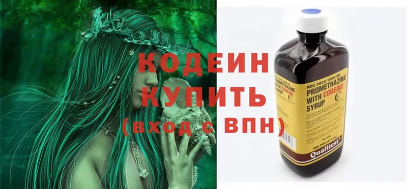 Кодеиновый сироп Lean Purple Drank  купить закладку  Барыш 